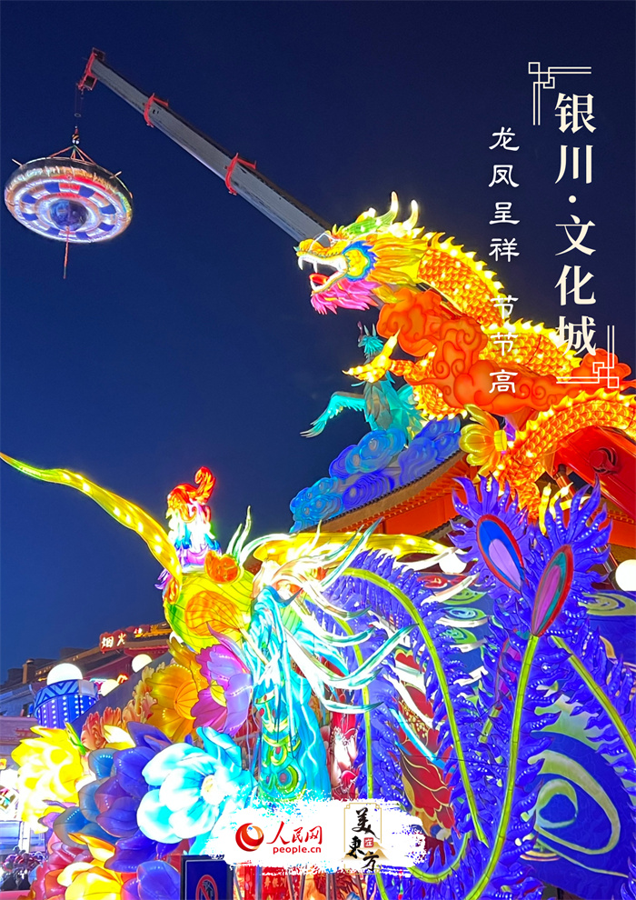 寧夏銀川市鳳凰幻城元宵節(jié)文化活動(dòng)精彩繼續(xù)。 人民網(wǎng)記者 王連香攝